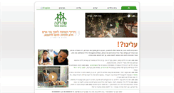 Desktop Screenshot of nevehanna.org